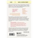 Клубок нервов. Как усмирить тревожность и научиться управлять стрессом — фото, картинка — 13