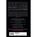 30 секунд до Лето. 30 seconds to Mars. Иллюстрированная биография — фото, картинка — 1