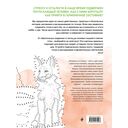 Животные. Рисуем по точкам — фото, картинка — 3