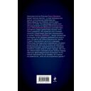 Убийство в старой опере — фото, картинка — 15