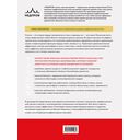 Китайский массаж стоп. Иллюстрированное руководство по точечному массажу — фото, картинка — 16