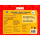 Сказка о рыбаке и рыбке — фото, картинка — 7