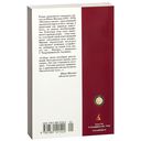 Исповедь маски — фото, картинка — 31