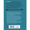 Призраки Замоскворечья — фото, картинка — 49