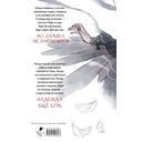 Иди через темный лес. Дилогия — фото, картинка — 20