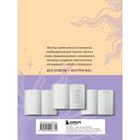 Вопросы к себе. Дневник от Юлии Ивлиевой — фото, картинка — 15