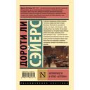 Неприятности в клубе 