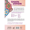 Пэчворк крючком. 30 идей для лоскутного вязания — фото, картинка — 14
