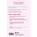 Больше, чем просто красивая. 12 тайных сил женщины, перед которыми невозможно устоять — фото, картинка — 18