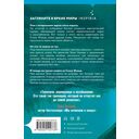 Скала Жнеца — фото, картинка — 15