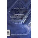 Пособие по выживанию для оборотней — фото, картинка — 15