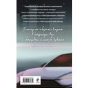 Скандальная связь — фото, картинка — 16