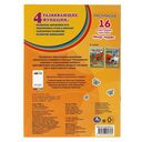 Мир чудес. Первая раскраска с блестящими наклейками. Мульт — фото, картинка — 3