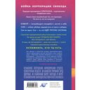 Прошивка. Глас урагана. Полное издание — фото, картинка — 12