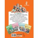 Маруся и весёлая поездка. На самолёте. На поезде — фото, картинка — 9