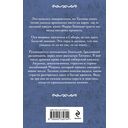 Фамильный оберег. Отражение звезды — фото, картинка — 21