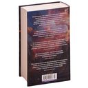 Рожденный туманом. Герой Веков — фото, картинка — 19