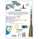 Космос — фото, картинка — 54