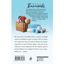 Твоя жена Пенелопа — фото, картинка — 48