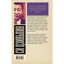 Си Цзиньпин — фото, картинка — 16