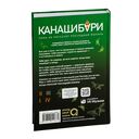 Канашибари. Пока не погаснет последний фонарь. Том 3 — фото, картинка — 12