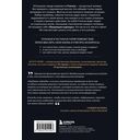 Продавец надежды. Найти смысл жизни в мире, где тревога – норма, а спокойствие – бунт — фото, картинка — 14