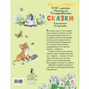 Сказки — фото, картинка — 1