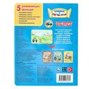 Книжка с окошками. Как говорят животные? Синий Трактор — фото, картинка — 6