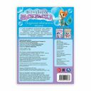 Сказочные обитатели океана. Волшебная раскраска — фото, картинка — 4