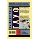 Корабль привидений и другие истории — фото, картинка — 72