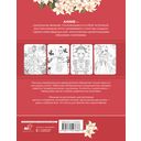 Anime Art. Красавицы Поднебесной. Книга для творчества в стиле аниме и манга — фото, картинка — 9