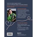 Не подарили, а навязала. Как построить бизнес и лучшую жизнь, делая то, что любишь — фото, картинка — 15