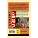 Мартовские иды — фото, картинка — 16