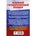 ОГЭ. Химия. Трудные задания с решениями и ответами для подготовки к ОГЭ — фото, картинка — 1