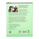 Кира и секрет бублика. Формирование характера за 7 шагов — фото, картинка — 15