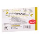 Математика. Научусь решать любые задачи. 4 класс — фото, картинка — 7