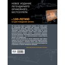 Винтовки и автоматы. Модели, модификации, чертежи — фото, картинка — 35