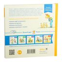 Большая книга приключений Конни. Животные — фото, картинка — 20