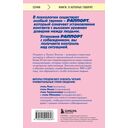 Найди подход к кому угодно — фото, картинка — 1