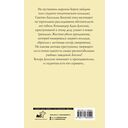 Убийство в теологическом колледже — фото, картинка — 18