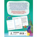 Синонимы и антонимы. Головоломки и кроссворды для начальной школы — фото, картинка — 7