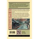 Футбол 1860 года — фото, картинка — 9