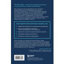 Монофокус. 12 проверенных техник, чтобы снизить тревожность и научиться концентрировать внимание — фото, картинка — 12