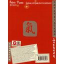 Читательский дневник в стиле манга. Девочка в наушниках — фото, картинка — 6