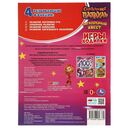 Загадочный квест. Сказочный патруль — фото, картинка — 2