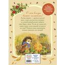 Верхом на тыкве на конкурс урожая — фото, картинка — 6