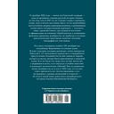 Декабристы: история, судьба, биография — фото, картинка — 21