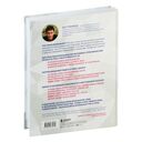 Биохакинг без границ. Обновите мозг, создайте тело мечты, остановите старение и станьте счастливым за 1 месяц — фото, картинка — 16