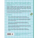 Моя швейная машина. Все секреты шитья от А до Я — фото, картинка — 16