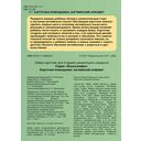 Карточки-помощники: английский алфавит — фото, картинка — 1